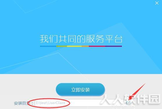 安装说明2