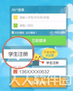 一起作业电脑版使用教程