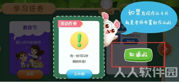 一起作业电脑版使用教程