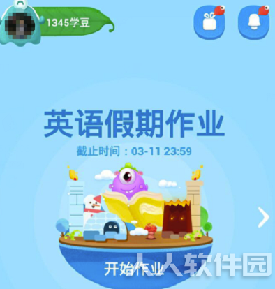 一起作业电脑版怎么兑换奖品