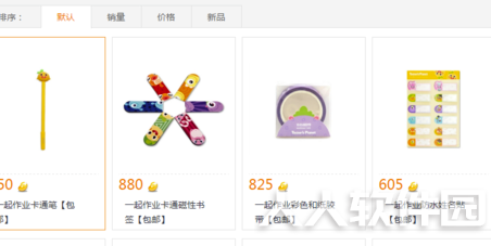 一起作业电脑版怎么兑换奖品