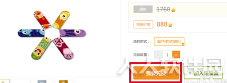 一起作业电脑版怎么兑换奖品