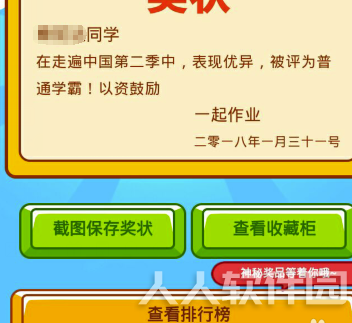 一起作业电脑版怎么兑换奖品