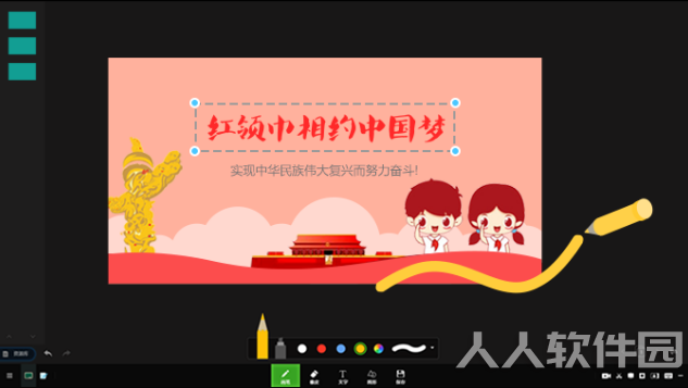学乐云教学电脑版 第1张图片