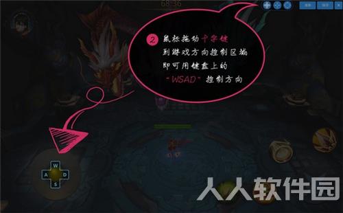 天天安卓模拟器电脑版键位设置