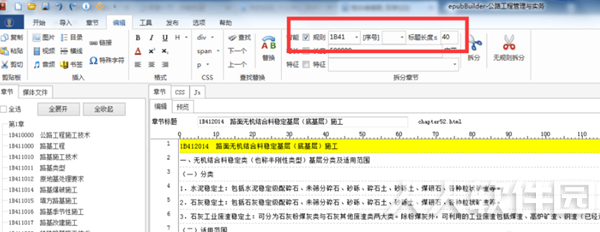 掌上书苑破解版如何制作epub电子书