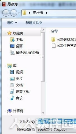 掌上书苑破解版如何制作epub电子书