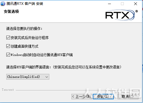 腾讯通安装步骤6
