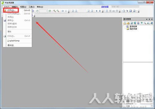 书生浏览器正式版
