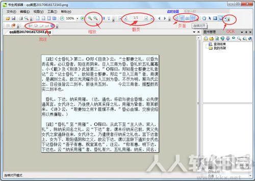 书生浏览器正式版