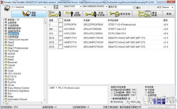 西门子软件授权工具(Sim EKB Install)