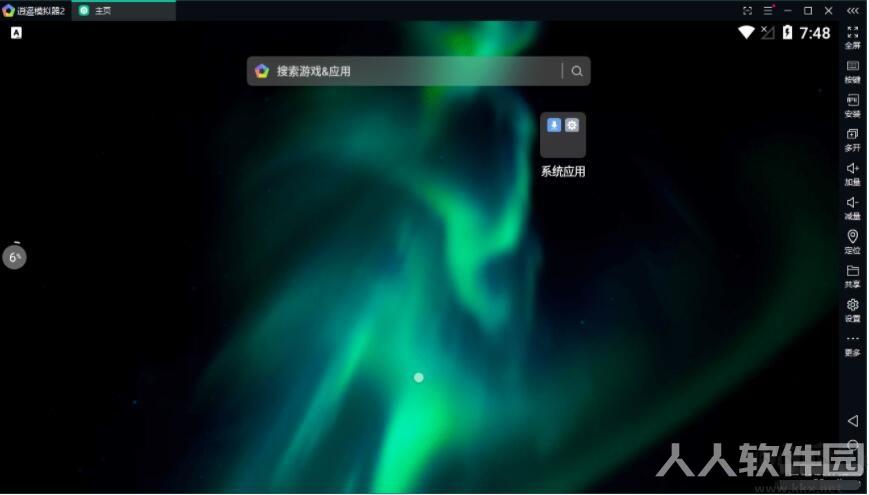 逍遥安卓模拟器去广告纯净版