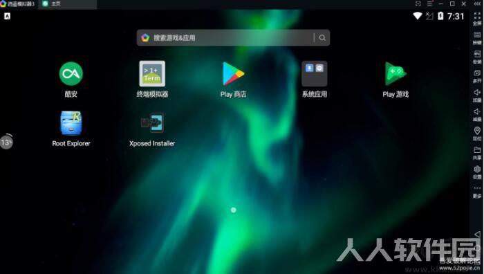 逍遥安卓模拟器去广告纯净版