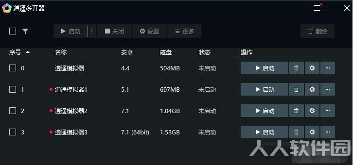 逍遥安卓模拟器去广告纯净版