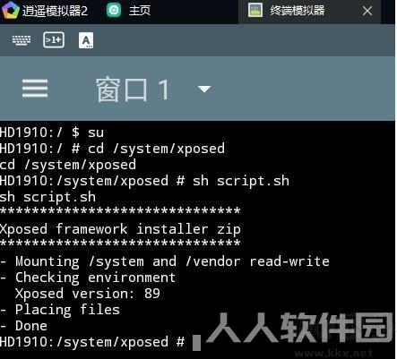 逍遥安卓模拟器去广告纯净版