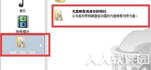 Nero8刻录软件