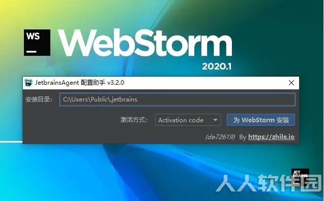WebStorm2020中文版
