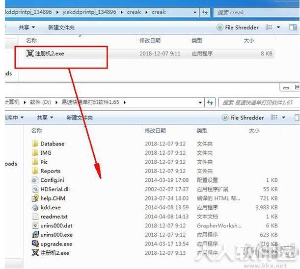 易速快递单打印软件