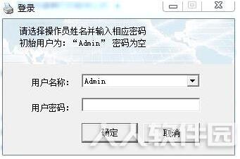 易速快递单打印软件