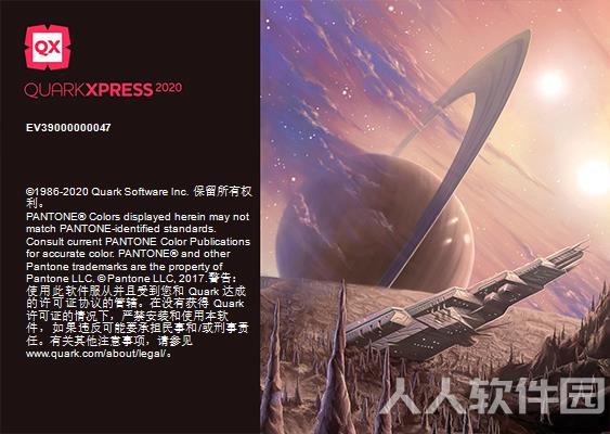 QuarkXPress破解版截图