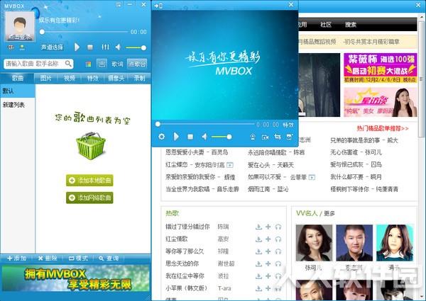 MvBox最新版截图