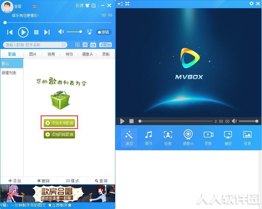 MvBox最新版使用教程截图