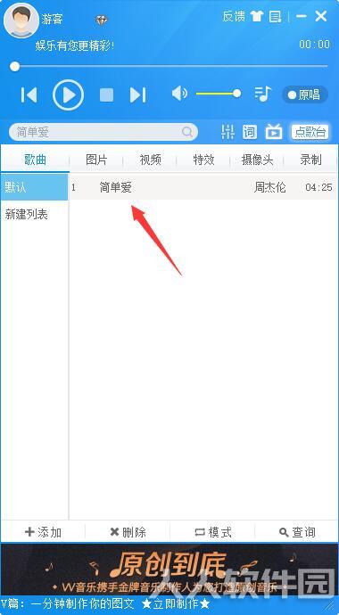 MvBox最新版使用教程截图