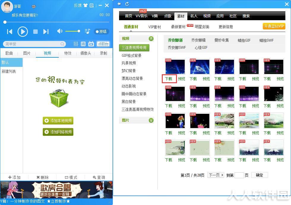 MvBox最新版使用教程截图