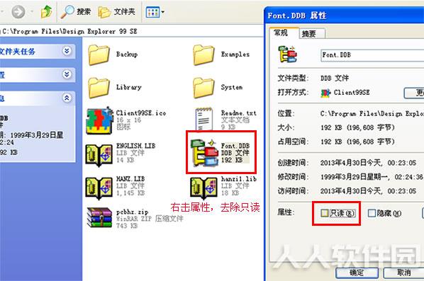 Protel99se汉化安装教程截图2