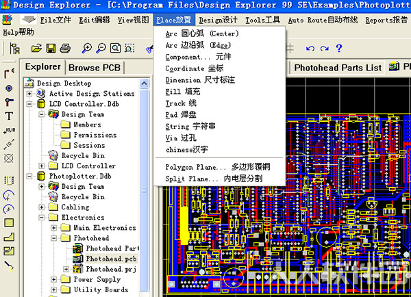 Protel99se汉化安装教程截图5