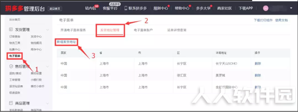 风速打单使用教程3