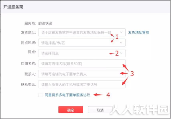 风速打单使用教程5