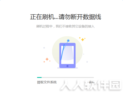 pp助手越狱版怎么刷机
