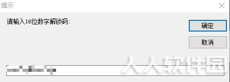 华为一键解锁工具使用教程3