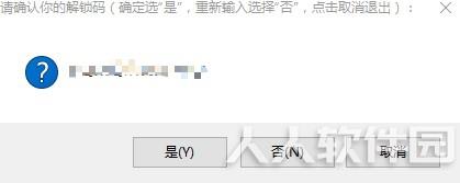 华为一键解锁工具使用教程4