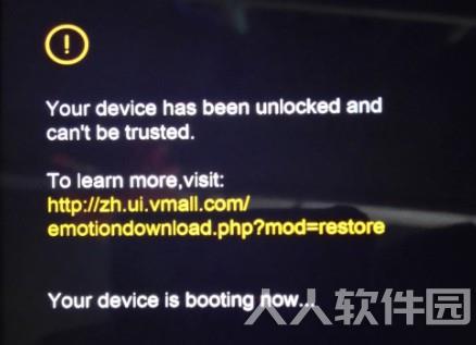 华为一键解锁工具使用教程6