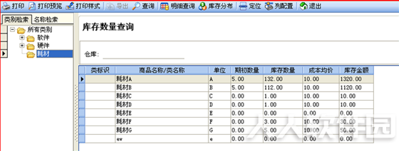 象过河进销存软件使用帮助2
