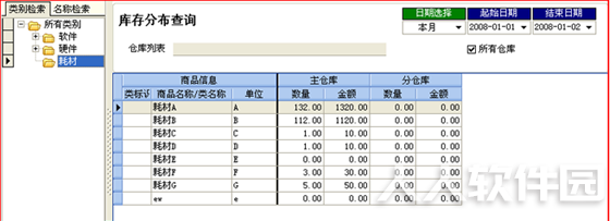 象过河进销存软件使用帮助3