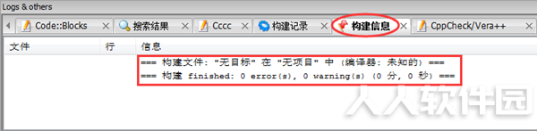 codeblocks使用教程