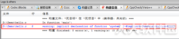 codeblocks使用教程