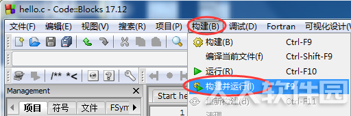 codeblocks使用教程