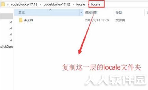 codeblocks怎么设置中文