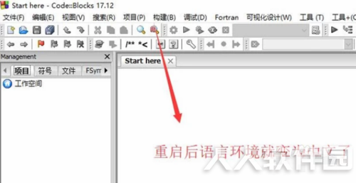codeblocks怎么设置中文