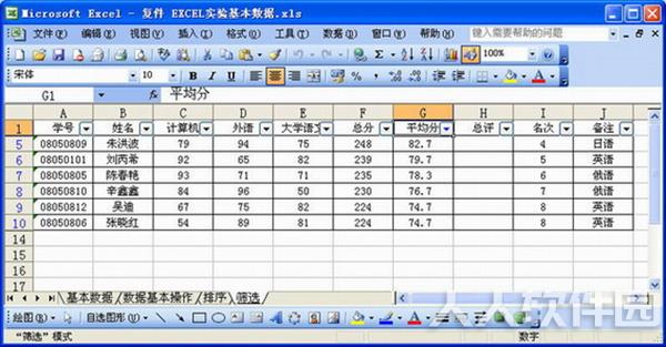 excel2003下载