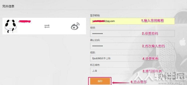 【H5页面制作软件下载】Epub360