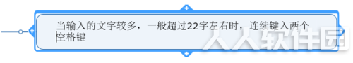 mindmanager怎么换行3