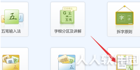 金山打字通2020电脑版怎么导入文章