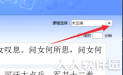 金山打字通2020电脑版怎么导入文章