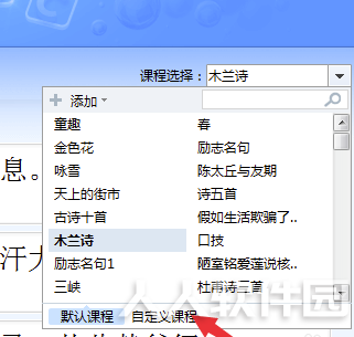 金山打字通2020电脑版怎么导入文章