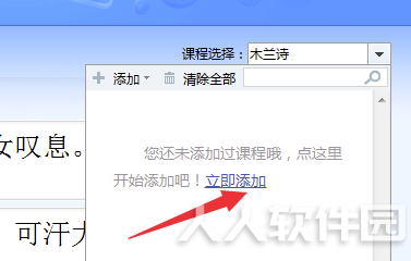 金山打字通2020电脑版怎么导入文章